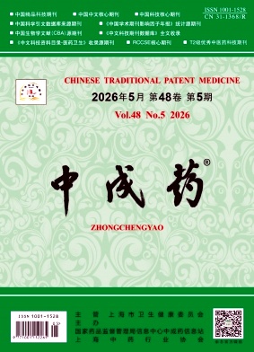 中成药封面